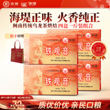 海堤茶叶 浓香型铁观音焙火黑乌龙熟茶盒装自饮茶 XT802(二级)125g*4盒