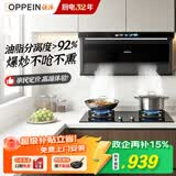 欧派【保价618】抽吸油烟机家用以旧换新上门安装小户型顶侧大吸力一级能效政企补贴CXW-300-OPP-YD203