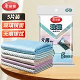 美丽雅鱼鳞抹布25*25cm5片擦玻璃抹布吸水无痕不掉毛魔力抹布清洁神器