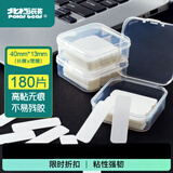 北极熊（Polar bear）纳米双面胶强力无痕随手贴多功能贴透明家用车用 40*13mm 180片 3盒 DS-507 3C数码全网低价