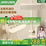 JMRUWN丨奶油白色全铜淋浴花洒套装冷热恒温数显家用卫生间钢琴增压花洒 奶油白航母四档冷热