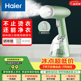 海尔（Haier）手持挂烫机25g蒸汽量250ml水箱小型蒸汽熨斗家用烫衣机差旅迷你便携式熨烫机HY-GW2502A