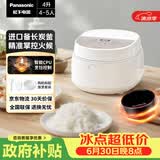 松下（Panasonic）【国家补贴】饭墩墩2.0电饭煲4-5人智能预约家用电饭锅多功能不粘锅4升容量以旧换新SR-DQ152-N