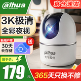 dahua大华家用摄像头监控器室内无线云台 500万3K高清360度全景无死角带全彩夜视 手机远程可对话E6Apro