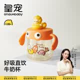 皇宠儿童牛奶杯1-3岁吸管杯宝宝喝水泡奶杯带手柄学饮杯 里瑟橙240ml
