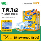 可靠（COCO）吸收宝2.0成人纸尿裤L10片臀围95-120cm干爽防漏老年人孕妇尿不湿