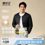 雪中飞经典秋冬新款时尚保暖羽绒服短款圆领简约内搭羽绒内胆情侣内穿 宝石黑|8086 L /175/96A