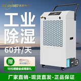 湿美电气（MSSHIMEI）工业除湿机 仓库车间抽湿机 地下室复式别墅防潮除湿器干燥机水箱款 MS-860DE