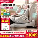 Heekin引领者儿童安全座椅汽车用0-12岁婴儿宝宝车载可坐躺智能通风加热 香槟金-智能(语音通风加热+单手旋转+不窝脖+175°躺)