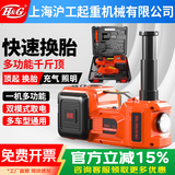 H&G车载电动千斤顶液压千斤顶充气泵车载千斤顶汽车专用换胎汽修越野 5吨越野款【气压表+电动扳手】 5吨