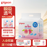 贝亲（Pigeon）拉拉裤儿童超薄透气尿片尿不湿宝宝桃叶精华小桃裤 拉拉裤2XL码28片（≥15kg）