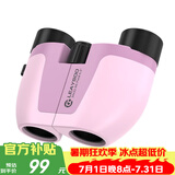 雷龙悦影10X22粉色儿童迷你高清高倍双筒望远镜小型便携儿童礼物