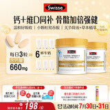 Swisse斯维诗 迷你钙维生素D 柠檬酸钙 蓝帽 成人孕妇中老年 200粒*2瓶