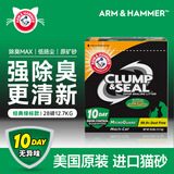艾禾美（ARM&HAMMER）铁锤猫砂黑盒绿标28磅膨润土钠基矿石矿砂进口猫咪沙用品除臭低尘