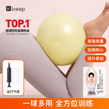 Keep 25cm迷你瑜伽球健身训练防爆防滑加厚孕妇可用 冰沙黄