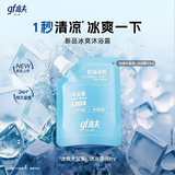 gf控油冰爽沐浴露旅行装小样50Ml（试用返券复购正装）