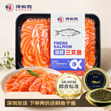 深悦胜 冰鲜挪威三文鱼刺身（大西洋鲑鱼）中段纯肉鱼腩 生鲜即食生鱼片 【中段切片】 400g