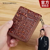 WILLIAMPOLO英皇保罗钱包男短款拉链皮夹牛皮钱夹证件包卡包生日礼物送男友 黄棕色拉链-驾驶证/硬币袋 礼盒装