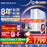 沁园家用净水器金榜双子芯1000G 8年RO过滤器 1200G初始流速体验厨房自来水直饮净饮一体机UR-S61076