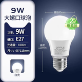 欧普照明led超亮节能灯泡E27大螺口护眼省电家用卧室客厅工厂室内照明灯 欧普E27大螺口-9W白光 假一罚十