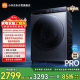 米家【年度机皇】小米洗衣机全自动滚筒洗烘一体Pro12公斤大容量羊毛洗一级能效XHQG120MJ103