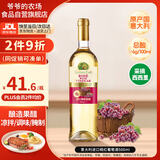 爷爷的农场意大利桃红葡萄酒醋500ml 6度 西餐醋凉拌沙拉果醋 肉类提鲜食醋
