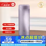 米家 保温杯 316不锈钢水杯男女士杯子大容量茶杯便携350ml流光紫