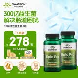 斯旺森（SWANSON） 斯旺森成人25种益生菌胶囊30粒 300亿高活菌呵护肠胃 2瓶