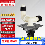 潜水艇（Submarine）全铜防臭地漏 淋浴地漏卫生间干区洗衣机长条隐形大排量50/75通用 全密封洗衣机地漏（配双弯头）