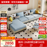 全友家居现代简约实木框架布艺沙发家用大户型客厅贵妃位转角沙发家具