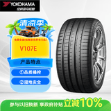 优科豪马（yokohama）横滨汽车轮胎225/50R18 优享系列V107E 99Y * 原配：宝马I3华晨前