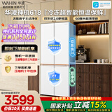 华凌美的出品神机601L十字门冰箱双系统2.0主动净味超薄零嵌大容量2026新款电冰箱HR-618WUSPZ国家补贴