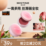 Mistine蜜丝婷布丁多用膏唇颊冻腮红膏水光口红女唇釉J01七夕礼物