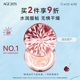Aekyung Age20's爱敬钻石粉气垫bb霜保湿遮瑕防晒粉底干皮21#12.5g*2送女友礼物