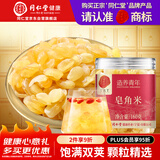 同仁堂品牌 北京同仁堂皂角米160克贵州原产双荚滋补养生粥糖水材料