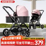 ANGI BABY婴儿推车可坐可躺婴儿车轻便折叠新生儿减震高景观双向儿童手推车 顶配樱花粉【一键收车+PU橡胶轮]
