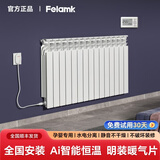 Felamk意大利水暖取暖器对流式孕妇婴儿墙暖加水电水暖气片水循环壁挂暖风机家用静音恒温定时注水电暖器 2200W(16-20㎡)2027全新升级智能款 右电源
