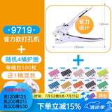 可得优 金属护圈打孔机单孔皮带打孔器打洞机装订圈可打孔30页鸡眼空心铆钉钳 9719+护圈4盒【随机色】
