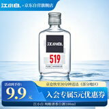 江小白小瓶酒 纯粮清香白酒 100ml 单瓶装 52度 固态法口粮酒
