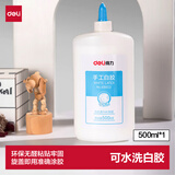 得力（deli）500ml手工白胶 学生开学文具DIY白乳胶 环保无甲醛可水洗胶水 学习用品 单支 68602