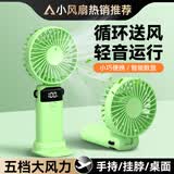 COZA【小风扇推荐】手持小风扇迷你便捷折叠支架usb风扇桌面挂脖式户外学生宿舍办公室充电随身小电扇 苍岭绿丨可用3天丨5档强风丨智能数显丨带底座挂绳