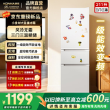 康佳冰箱「一级能效风冷无霜」232款三门家用小户型省电低音节能不占地租房宿舍迷你冰箱白家电补贴 【211L三门】