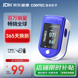 CONTEC康泰指夹式血氧仪CMS50D 医用级家用指夹式氧饱夹检测血氧仪老人