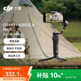大疆 DJI Osmo Mobile 6 暗岩灰 OM手机云台稳定器 折叠自拍杆三轴增稳防抖vlog手持稳定器