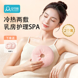 安可新乳房冷热敷垫哺乳期胸部乳腺疏通奶产妇开奶催乳涨奶冷敷贴2个装