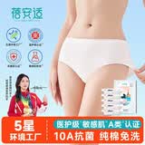 蓓安适一次性内裤女10A纯棉灭菌孕产妇月子全棉免洗旅行便携5条装白色L