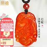 凤禧珠宝红玛瑙生肖吊坠蛇年本命年护身符男女士款玉石项链生日礼物