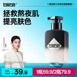 左颜右色男士七夕礼物烟酰胺洗面奶提亮肤色保湿焕亮洁面乳护肤品150g