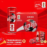 可口可乐经典口味 汽水饮料 碳酸饮料 330ml*20罐 整箱装