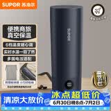 苏泊尔（SUPOR）电热水杯烧水杯便携保温烧水壶316L不锈钢0.3L差旅办公室SW-03D08L